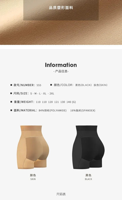 Seamless Padded High Waist Butt Lifter Hip  Buttocks Enhancer Shaper Shorts